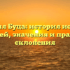 Фамилия Буца: история исконных корней, значения и правила склонения